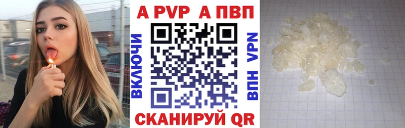 Купить где  Кумертау  Альфа ПВП Соль 