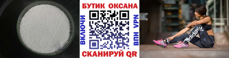 Купить где  Кумертау  БУТИРАТ BDO 