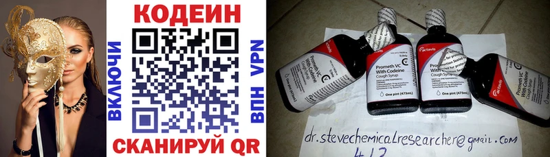 Купить  Кумертау  Кодеиновый сироп Lean Purple Drank 