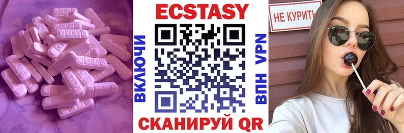ЭКСТАЗИ 250 мг  Купить  Кумертау 