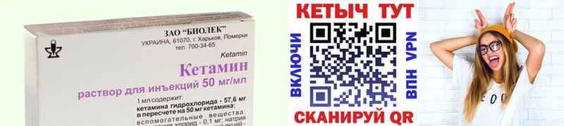 Купить закладки  Кумертау  Кетамин VHQ 