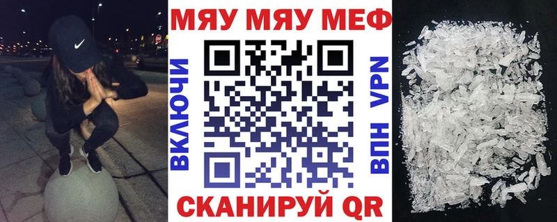 МЯУ-МЯУ VHQ  Кумертау 