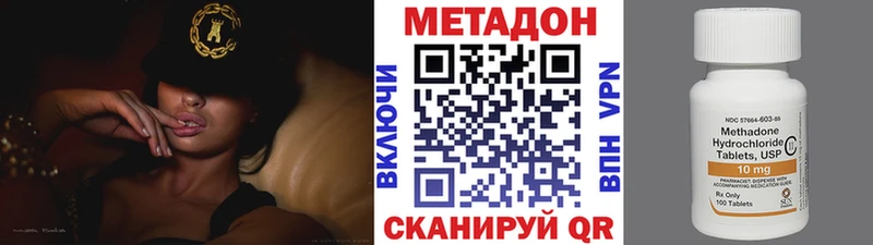 Купить закладки  Кумертау  МЕТАДОН methadone 