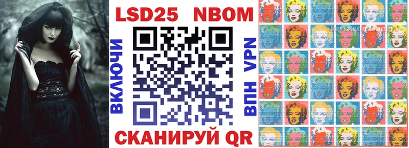 Марки N-bome 1,8мг Кумертау